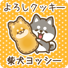 Petit Shiba Yosshi (Joke Sweets)