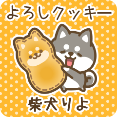 Petit Shiba Riyo (Joke Sweets)