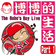 The Bobo's Boy Live Part 1