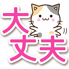 ねこ Lineクリエイターズスタンプまとめ Stamplist Part 18 ねこ Lineクリエイターズスタンプまとめ Stamplist Part 18