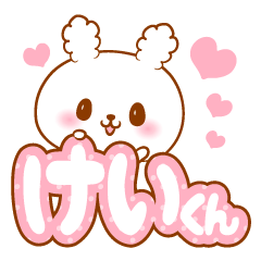 Keikun love Rabbit Sticker