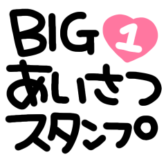 BIG  Message  sticker 01