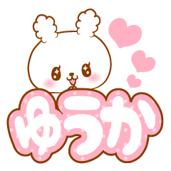Yuuka love Rabbit Sticker