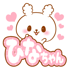 Hinachan love Rabbit Sticker