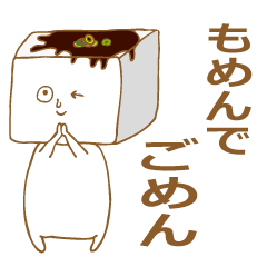 Sticker of tofu