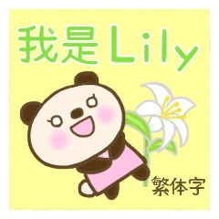 For Lily'S Sticker (New)