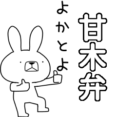 BIG Dialect rabbit[amagi]