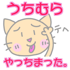 Uchimura Cat Sticker