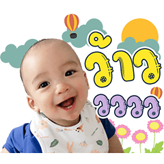 Baby boy preenin