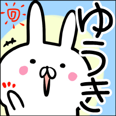 ゆうき】さん専用名前スタンプ♪40個入♪ - LINE スタンプ ゆうき】さん専用名前スタンプ♪40個入♪ - LINE スタンプ
