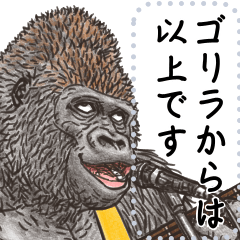 Gorilla Message Stickers 3