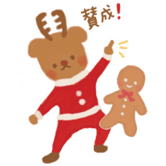 サンタさんみたいなトナカイとクッキー Line スタンプ Line Store