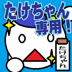 Takechan Sticker