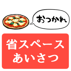 [Space saving] Talking pizza