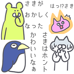 Saki Sticker