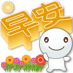 Cute Cute Tangyuan and QQ text