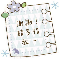 Natural message Sticker