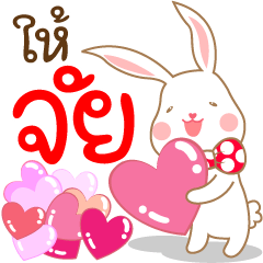 Patka rabbit