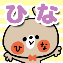 [hina]sticker