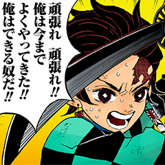 KIMETSU NO YAIBA (Koyoharu Gotouge) 鬼滅之刃