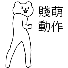 Aggressive Bear Betakkuma (HK)