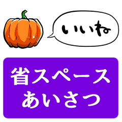 [space saving]talking pumpkin