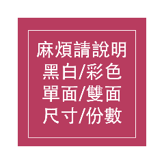 影印店