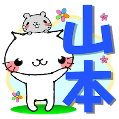 Cat Sticker Yamamoto