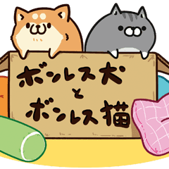 Plump Dog Plump Cat Line Stickers Line Store