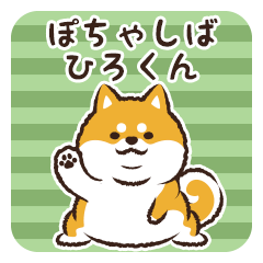 Pocha Shiba Hirokun