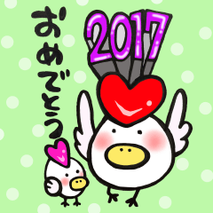 Heart bird congratulate 2017! Sticker