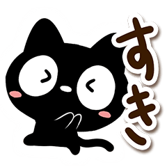 Very cute black cat (Simple)
