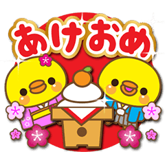 動く ピヨ 正月 年末 良く使う言葉 Line スタンプ Line Store