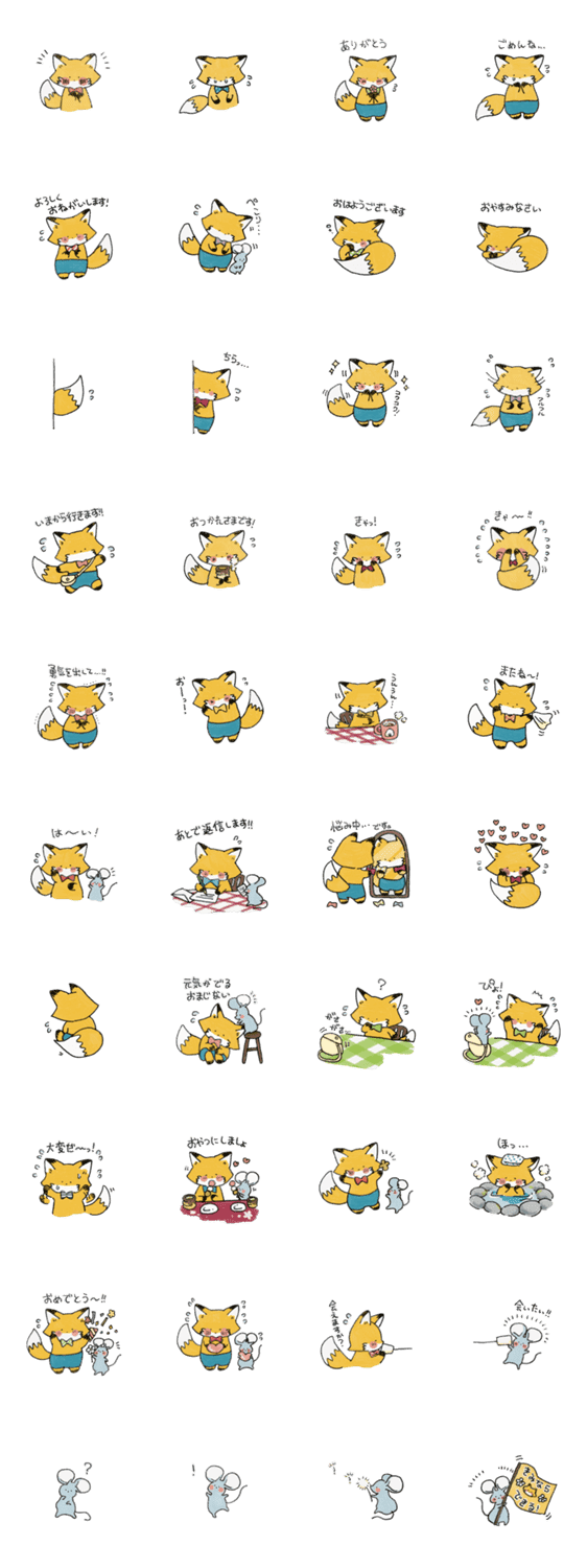 はずかしがり屋のきつねくん Lineクリエイターズスタンプ Stamplist はずかしがり屋のきつねくん Lineクリエイターズスタンプ Stamplist