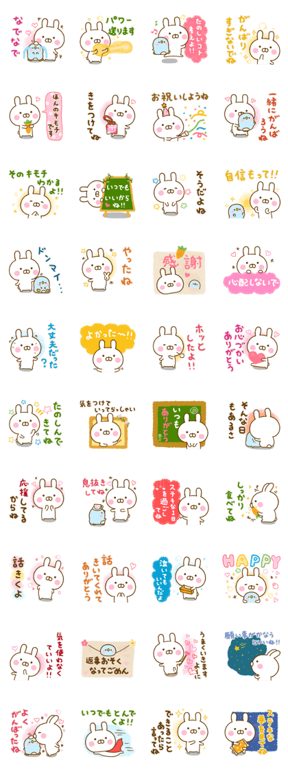 スタンプ無料get うさひな やさしい言葉 2 Stampick スタンピック
