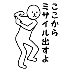 白い人があなたへ申す Line スタンプ Line Store 白い人があなたへ申す Line スタンプ Line Store