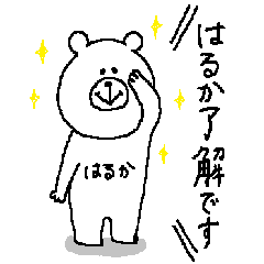 Haruka's Sticker.