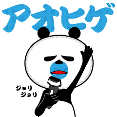 Aohige panda