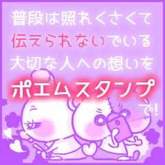 Borokuma Story Poem Line Stickers Line Store