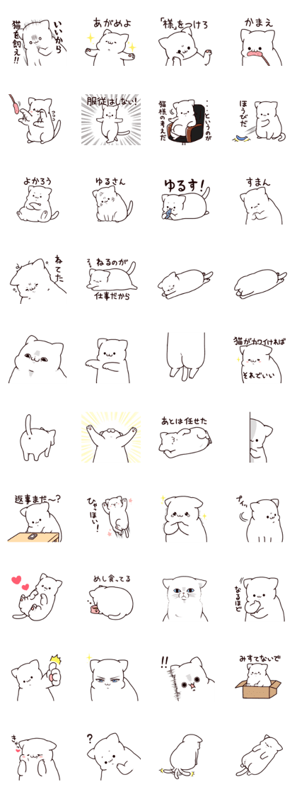 Mr. fat cat