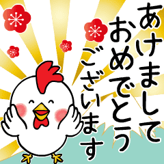 動く 酉年のお正月 年賀 年末年始 Line スタンプ Line Store 動く 酉年のお正月 年賀 年末年始 Line スタンプ Line Store