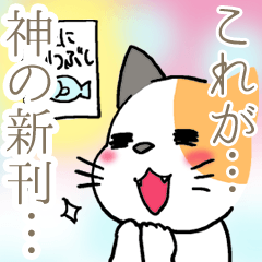 Cat Dojinshi convention