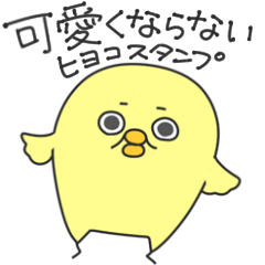 Henkao Chick Sticker