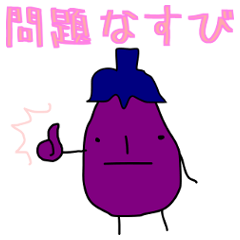 [NASU] Egg plant with Japanese words