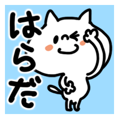 White cat sticker, Harada.