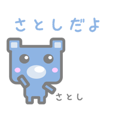 Sticker for Satoshi