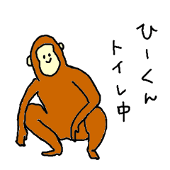 Monkey's name is Hi-kun