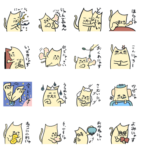 かわいい猫のすにゃんぷ2 Lineクリエイターズスタンプ Stamplist