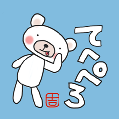 Yoshi's white bear Sticker