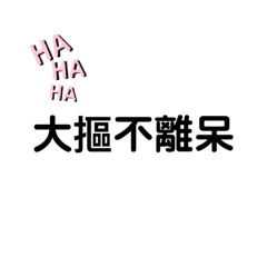 小胖子的皇阿瑪來了